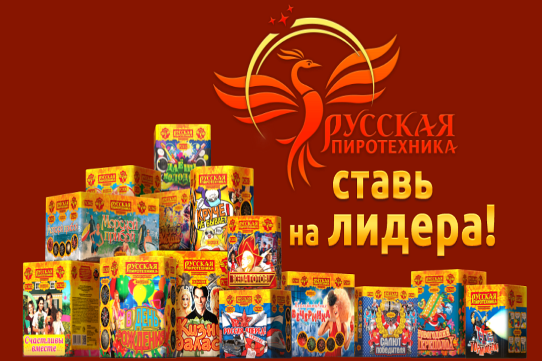 Фейерверки, пиротехника и салюты в Ростове-на-Дону, Батайске, Аксае, Азове, Новочеркасске и Таганроге